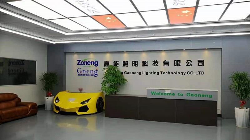 Verified China supplier - Zhongshan Gaoneng Lighting Technology Co., Ltd.