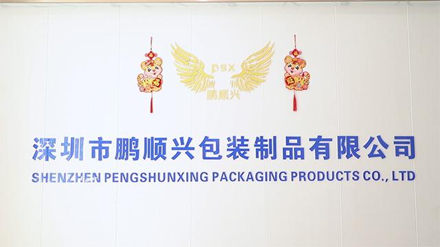 Verified China supplier - Shenzhen Pengshunxing Packing Products Co., Ltd.