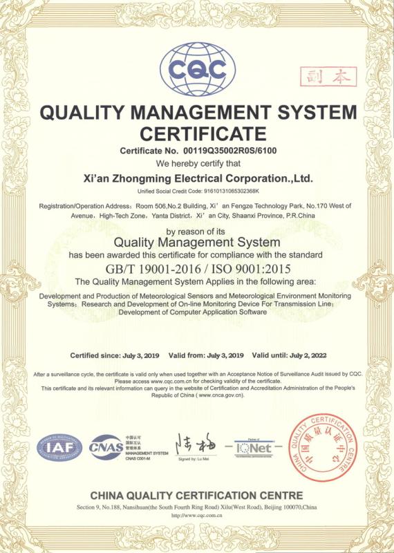 ISO9001 - Xi'an Zhongming Electrical Corporation Ltd.