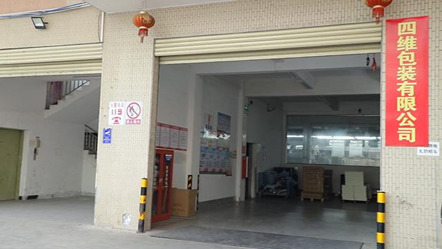 Verified China supplier - Guangdong Siwei Packaging Co., Ltd.