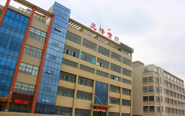 Verified China supplier - Wujiang Tanqiu Yuanfeng Weaving Factory