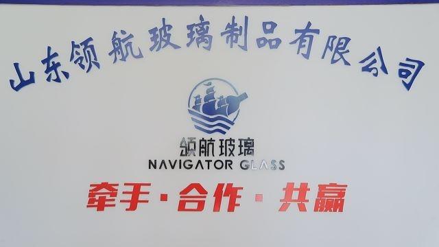 Verified China supplier - Shandong Navigator Glass Co., Ltd.