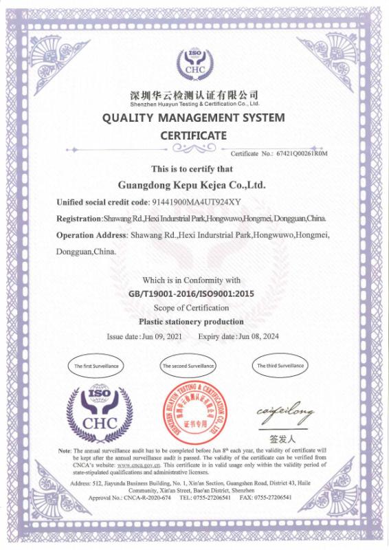 ISO9001 - Guangdong Kepu Kejea Co. , Ltd.