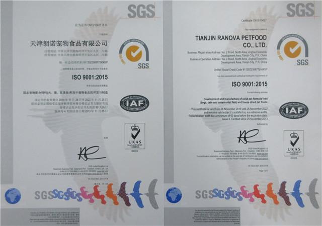 ISO9001 - Tianjin Ranova Petfood Co., Ltd.