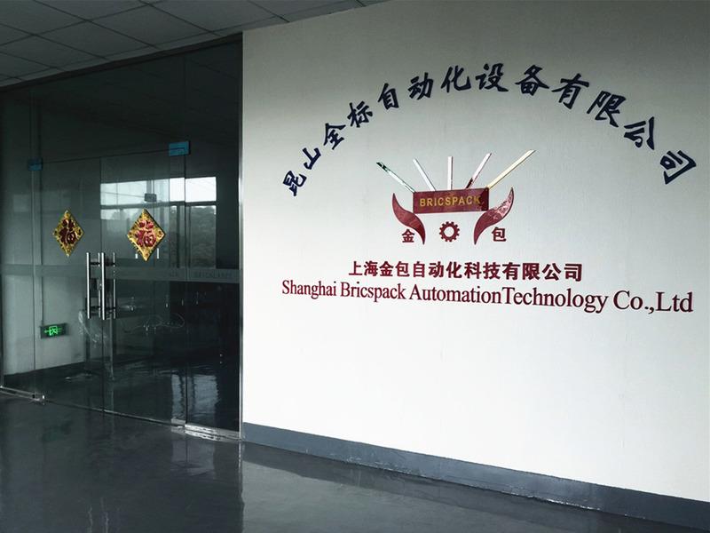 Verified China supplier - Shanghai Bricspack Automation Technology Co., Ltd.