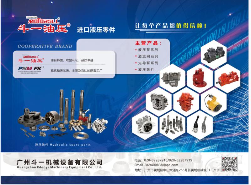 Verified China supplier - Guangzhou Kdooye Machinery Equipment Co., Ltd.