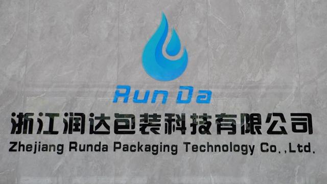 Verified China supplier - Zhejiang Runda Packaging Technology Co., Ltd.