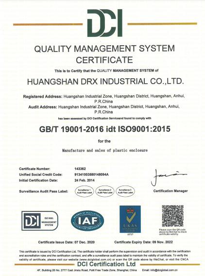 ISO9001 - Huangshan DRX Industrial Co., Ltd.