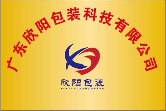 Verified China supplier - Guangdong Xinyang Packaging Technology Co., Ltd.