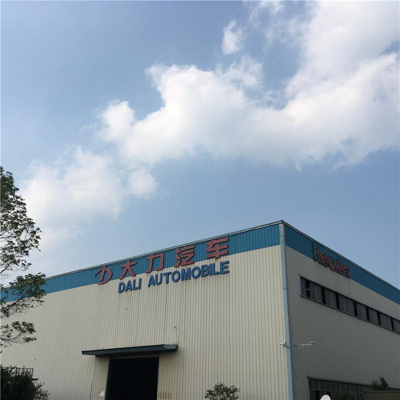 Verified China supplier - Hubei Dali Special Automobile Manufacturing Co., Ltd.