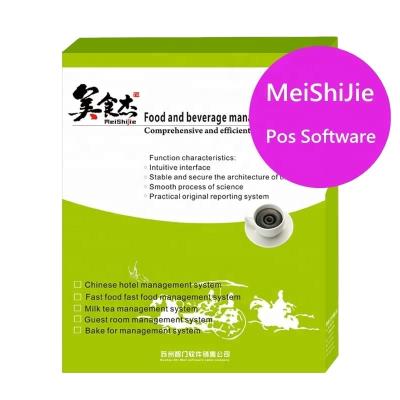 China Hospitality Software Solutions Meishijie POS English Software For Chain Store Retail Restaurant Cafe - Contact Customer Service Before Purchase for sale