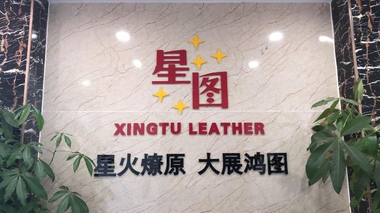 Verified China supplier - Guangzhou Xingtu Leather Co., Ltd.