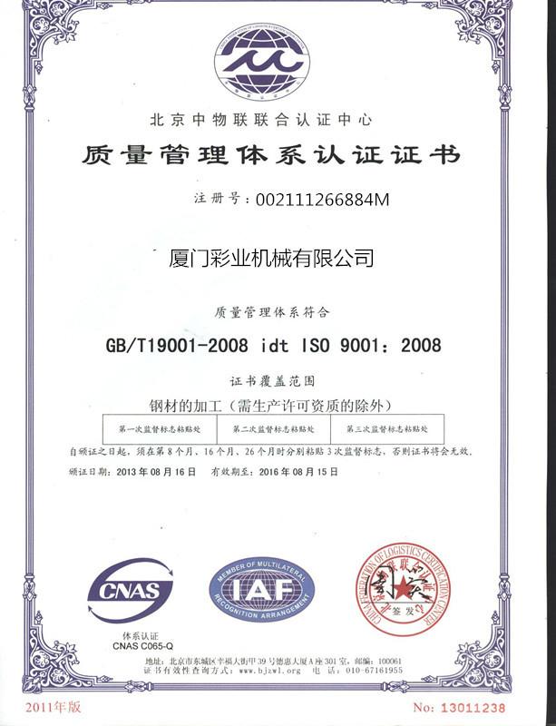 ISO - Caiye Printing Equipment Co., LTD