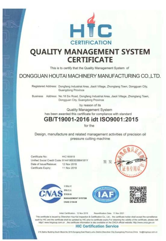 ISO9001 - Dongguan Houtai Machinery Manufacturing Co., Ltd.