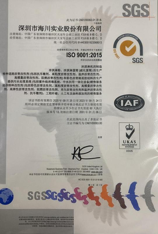 ISO9001 - Shenzhen Oceanpower Industrial Co., Ltd.