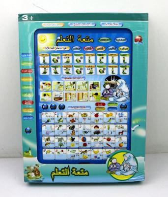 China Wholesale Baby Educational Muslim Islamic Toys Arabic Alphabet Muslim Educational Toys Set for sale