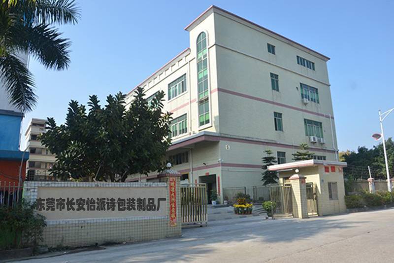 Verified China supplier - Dongguan Changan Yipaishi Packaging Products Factory