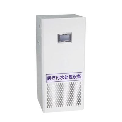 China Clinic Dental Hospital Wastewater Treatment Equipment Clinic Medical Wastewater Treatment for sale