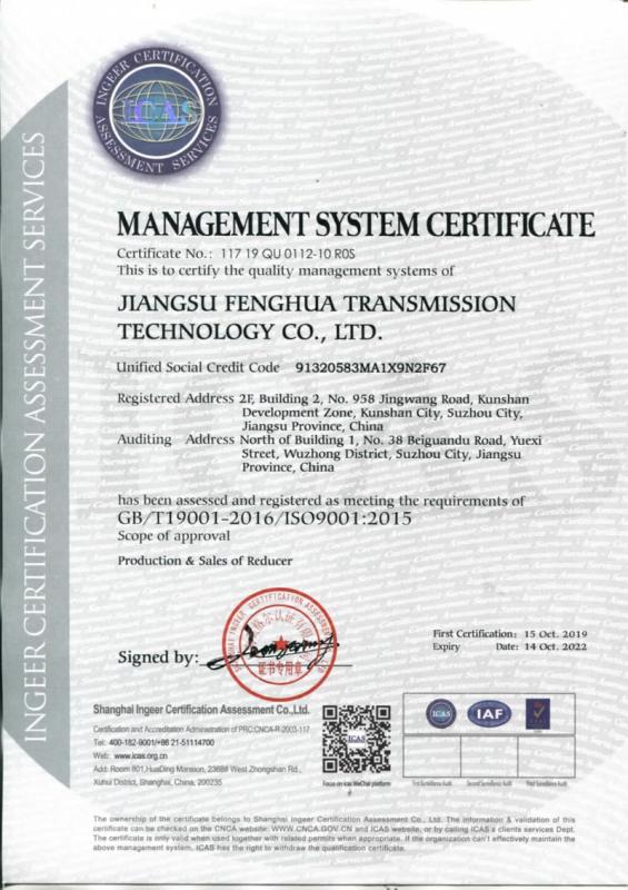 ISO9001 - Jiangsu Fenghua Transmission Technology Co., Ltd.