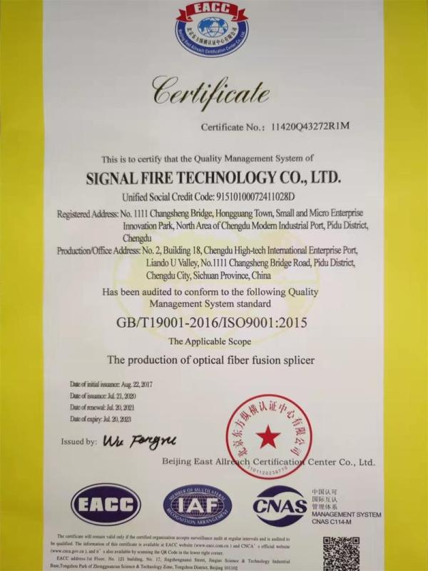 ISO9001 - Signal Fire Technology Co., Ltd.