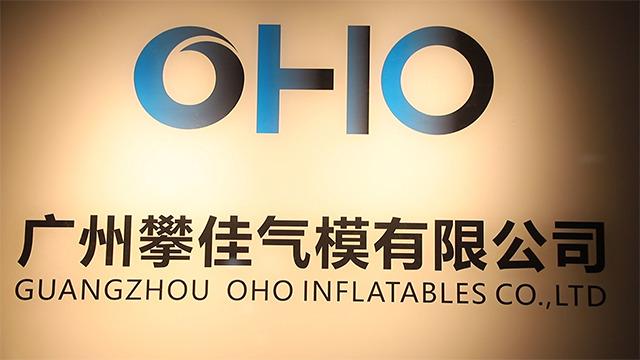 검증된 중국 공급업체 - Guangzhou OHO Inflatables Co., Ltd.