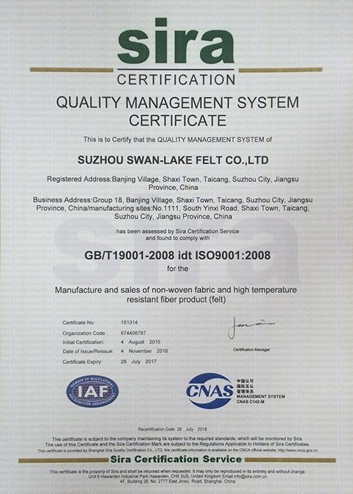 Quality Management System Certificate - SUZHOU SWAN-LAKE FELT CO.,LTD