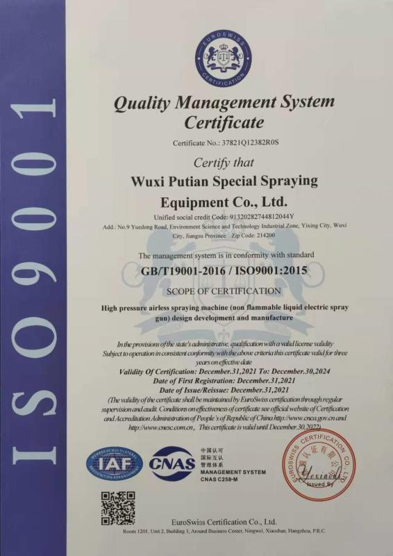 ISO9001 - Wuxi Putian Special Spraying Equipment Co., Ltd.