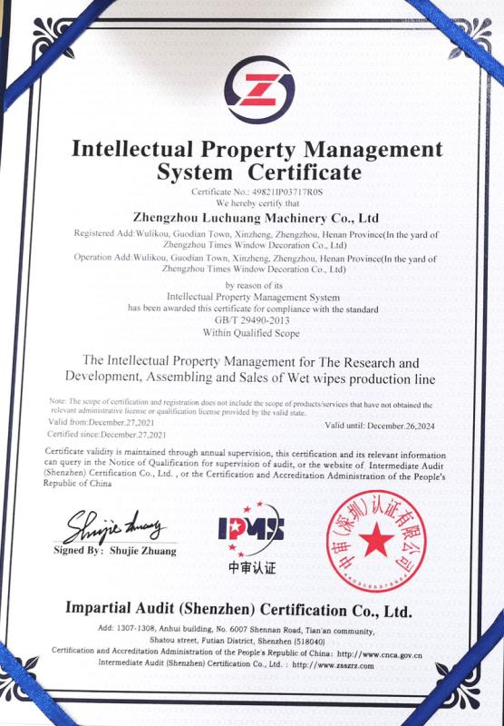 IPMS - Zhengzhou Weizhengyuan Automation Equipment Co., Ltd.