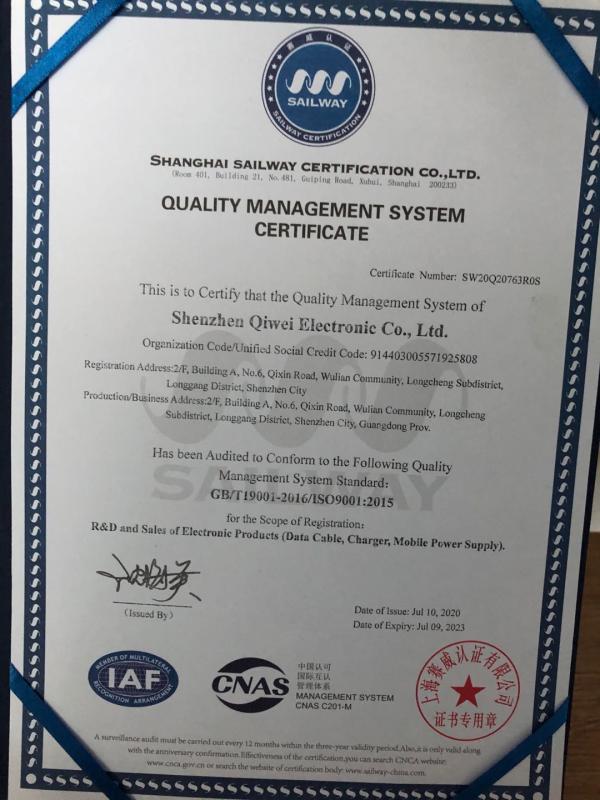 ISO9001 - Shenzhen Qiwei Electronic Co., Ltd.