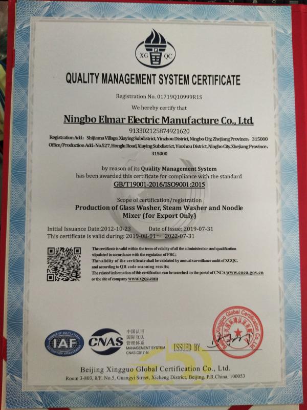 ISO9001 - Ningbo Elmar Electric Manufacture Co., Ltd.