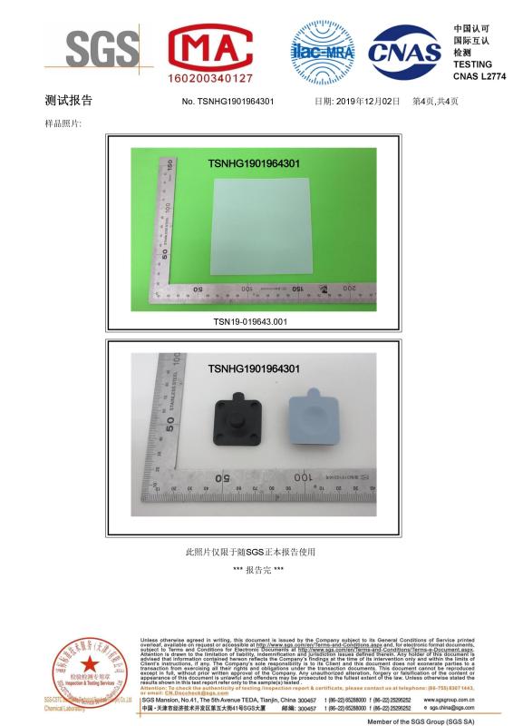 Patent - Hongum Technology (Shanghai) Co., Ltd