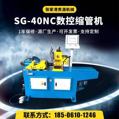 China Manufacturing Plant High speed pipe shrink machine stainless steel pipe shrink machine pipe end forming single head pipe shrink machine for sale