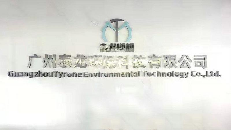 Verified China supplier - Guangzhou Tyrone Environmental Technology Co., Ltd.