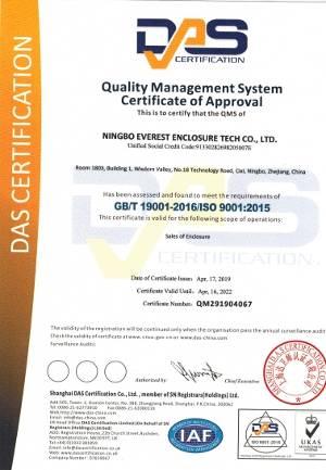 ISO9001 - Ningbo Everest Enclosure Tech Co., Ltd.