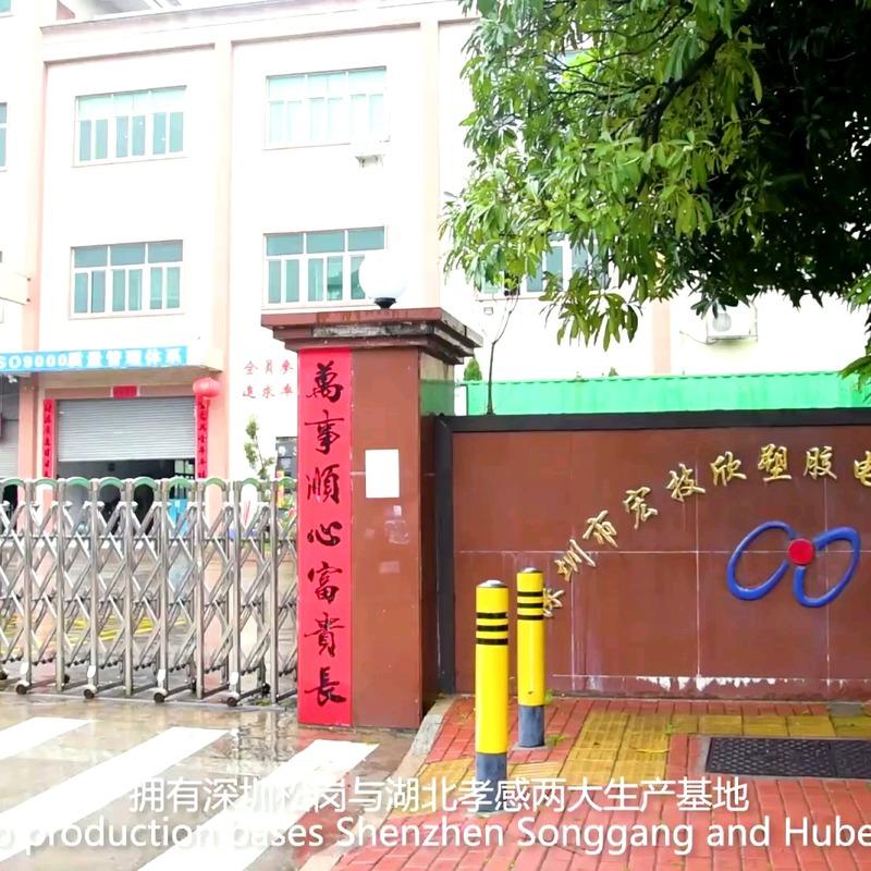 Verified China supplier - Shenzhen Hongjixin Plastic & Electronics Co., Ltd.