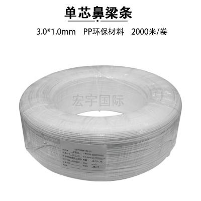 China PP+Iron Single Core 3mm Nose Bridge Wire for sale