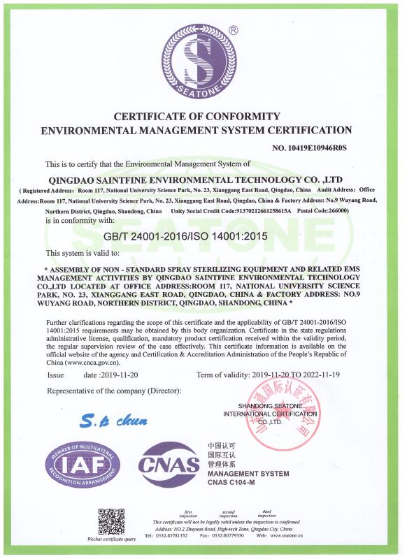 ISO14001 - Qingdao Saintfine Environmental Technology Co., Ltd.