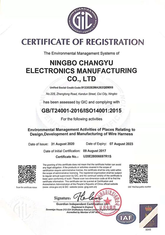 ISO14001 - Ningbo Changyu Electronics Manufacturing Co., Ltd.