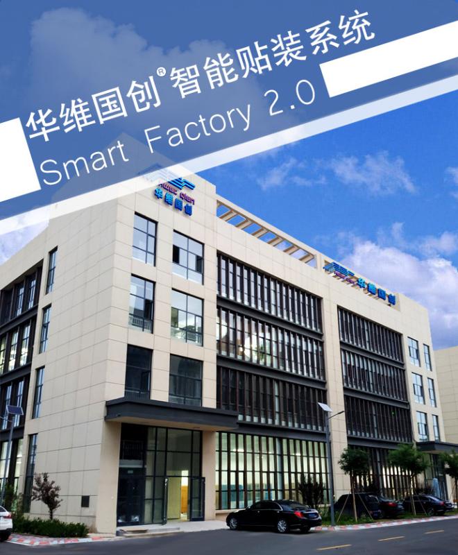 Verified China supplier - Beijing Huawei Silkroad Electronic Technology Co., Ltd. Hebei Branch