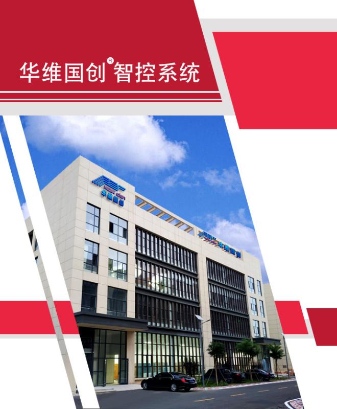 Verified China supplier - Beijing Huawei Silkroad Electronic Technology Co., Ltd. Hebei Branch