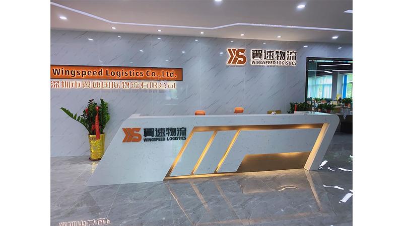 Verified China supplier - Shenzhen Wingspeed International Forwarding Co., Ltd.