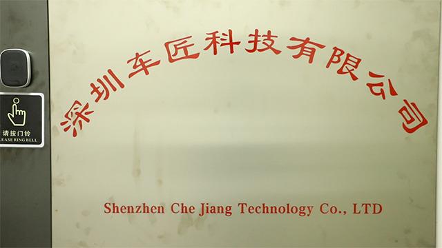 Verified China supplier - Shenzhen Che Jiang Technology Co., Ltd.