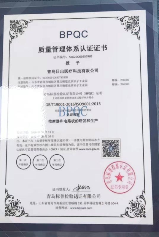 ISO9001 - Qingdao Sunrise Medical Technology Co., Ltd.