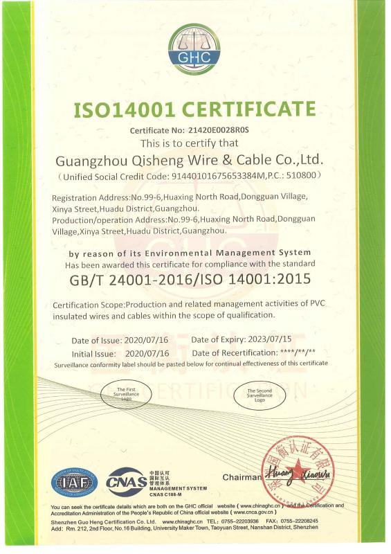 ISO14001 - Guangzhou Qisheng Intelligent Technology Co., Ltd.