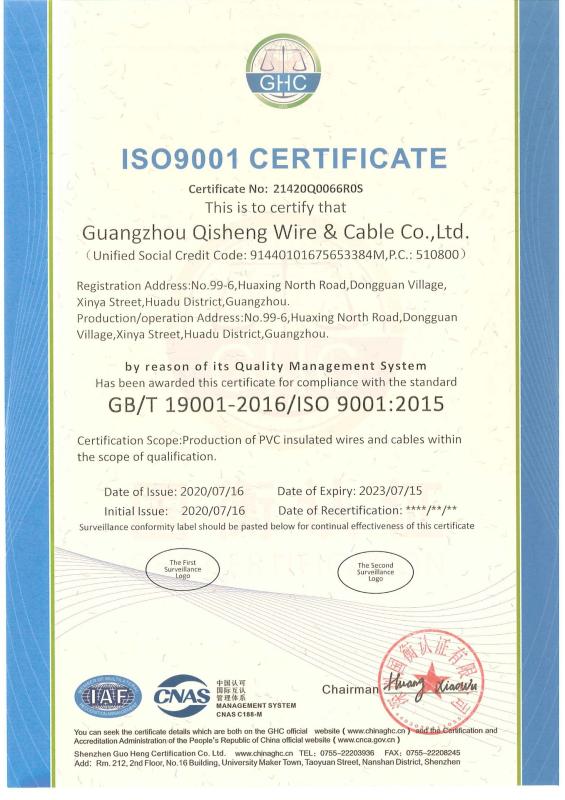 ISO9001 - Guangzhou Qisheng Intelligent Technology Co., Ltd.