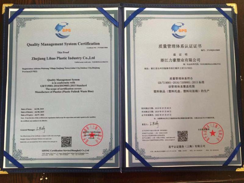 ISO9001 - Zhejiang Lihao Plastic Industry Co., Ltd.