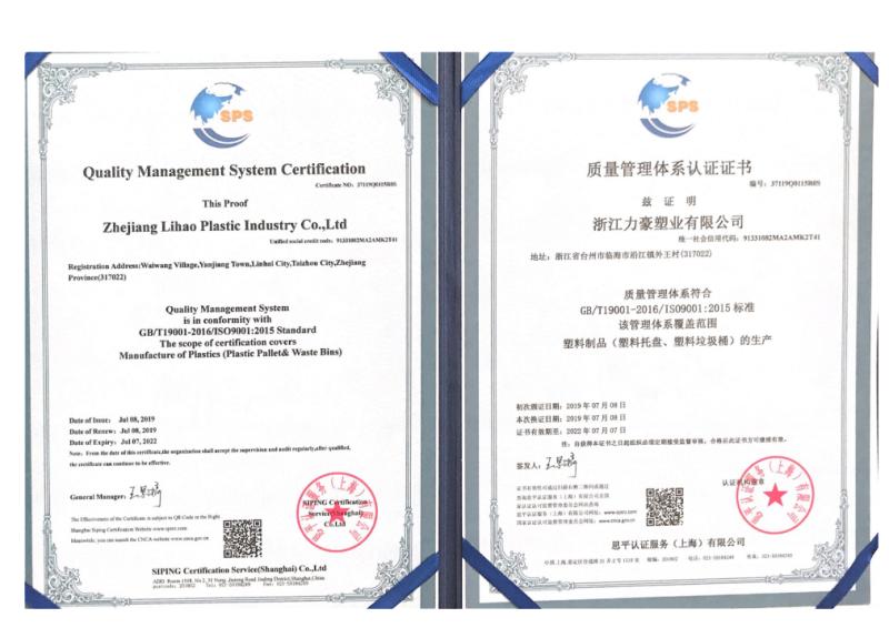 ISO9001 - Zhejiang Lihao Plastic Industry Co., Ltd.