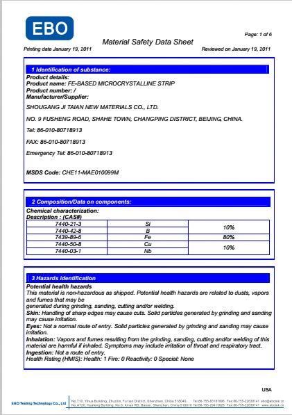 EBO standard - Shanghai Patron Saint Electronic Technology Co., Ltd.