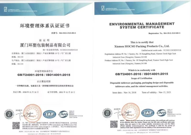 ISO14001 - Xiamen Hocso Packing Products Co., Ltd.