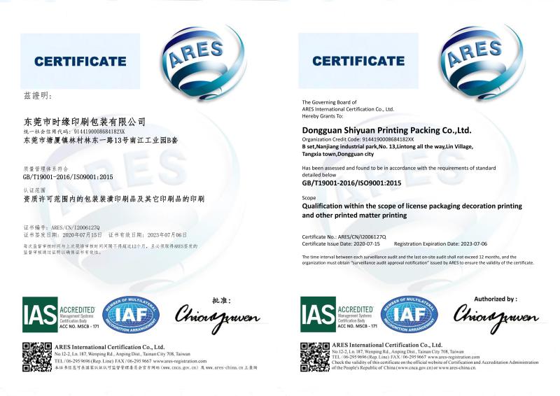 ISO9001 - Dongguan Shiyuan Printing&Package Co., Ltd.